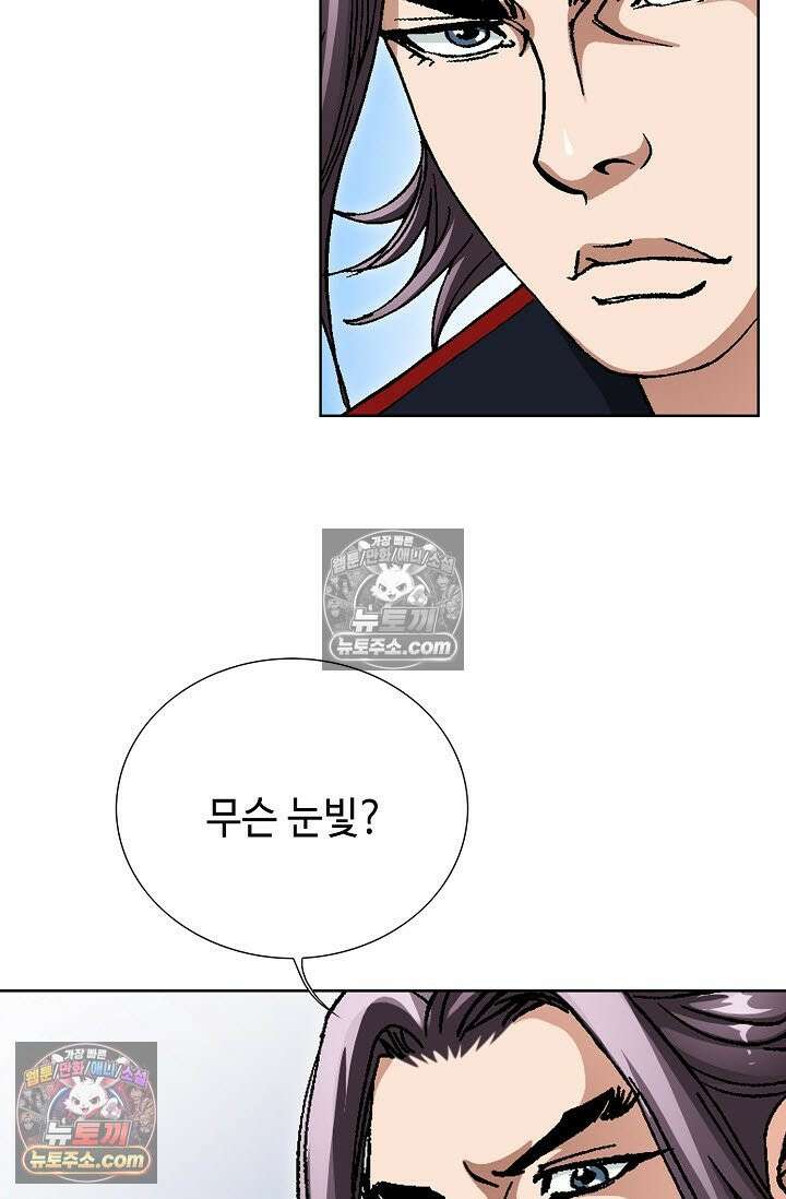 혈우 46화 26