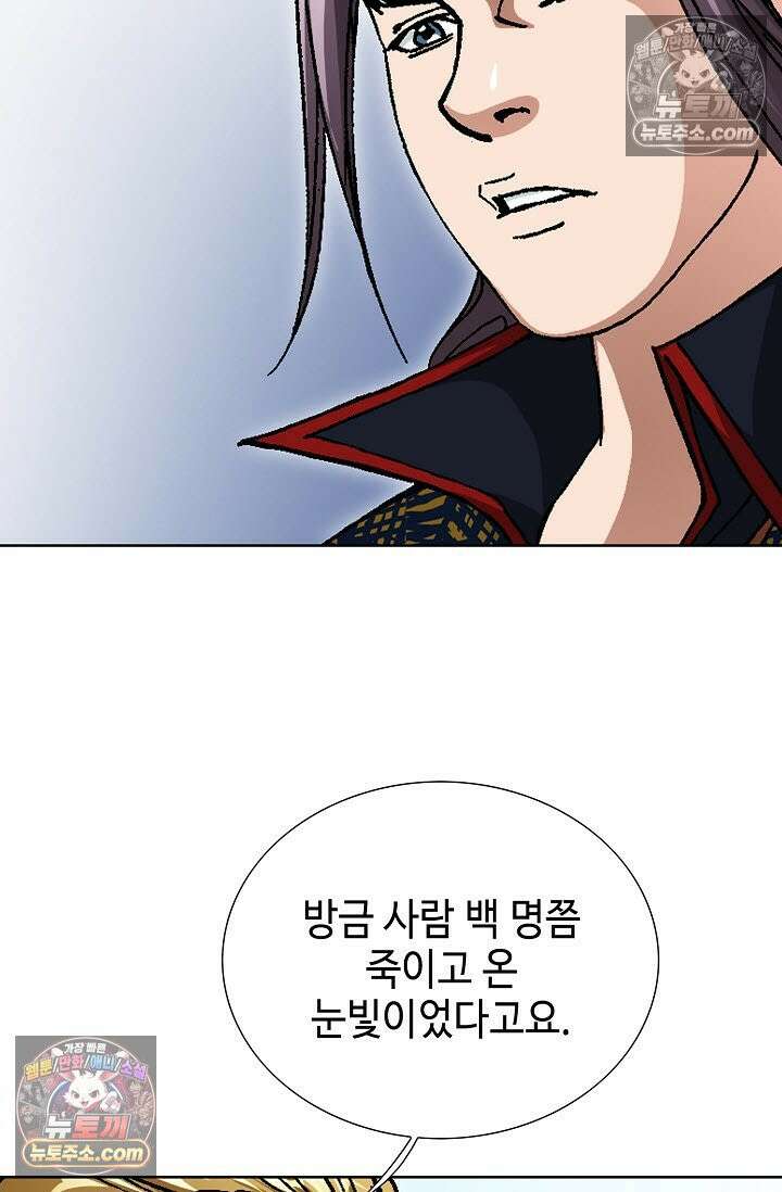 혈우 46화 27