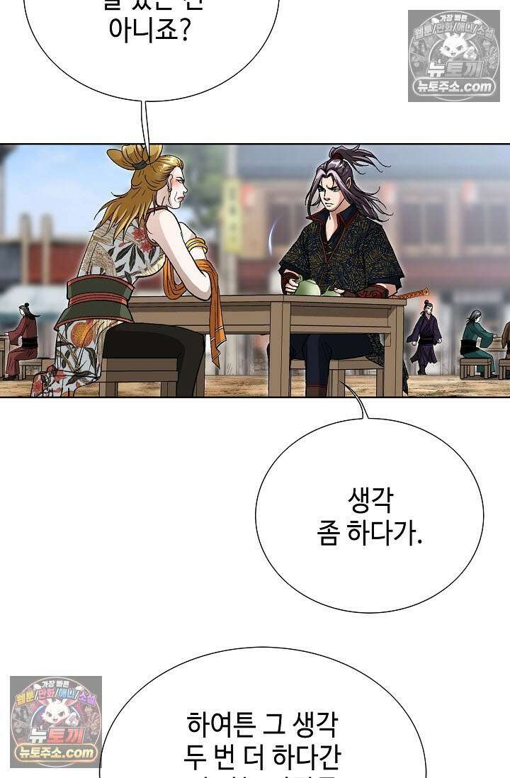 혈우 46화 29