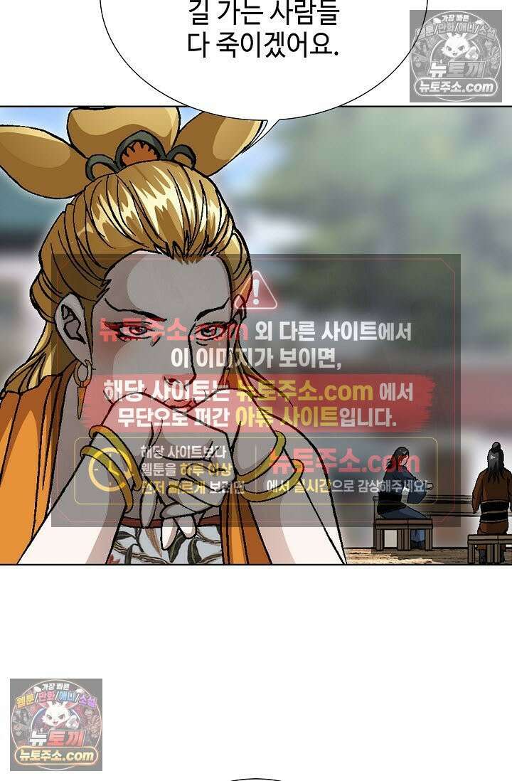 혈우 46화 30