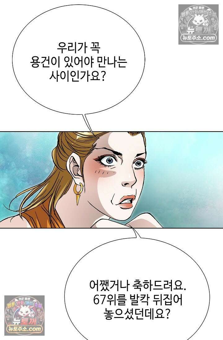 혈우 46화 32