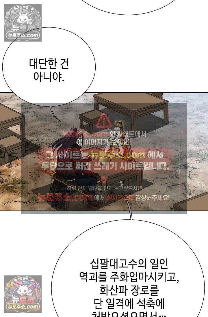 혈우 46화 33