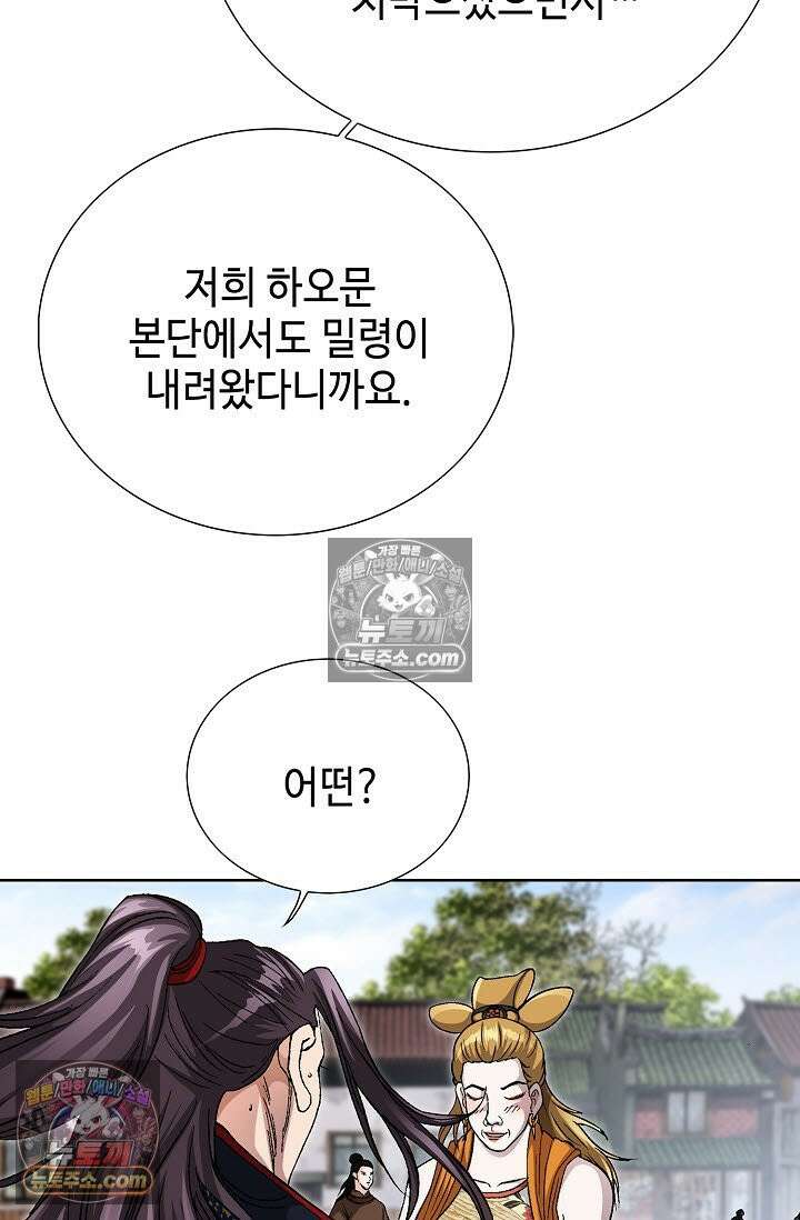 혈우 46화 34