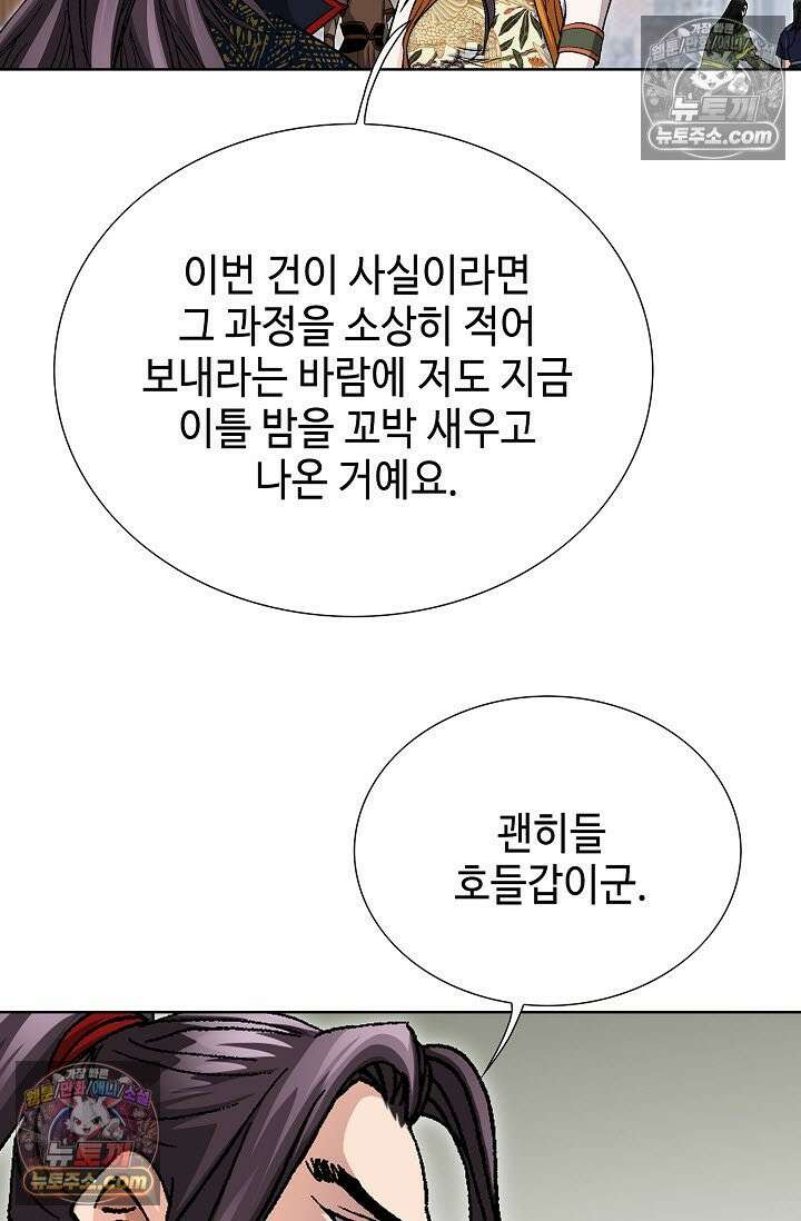 혈우 46화 35