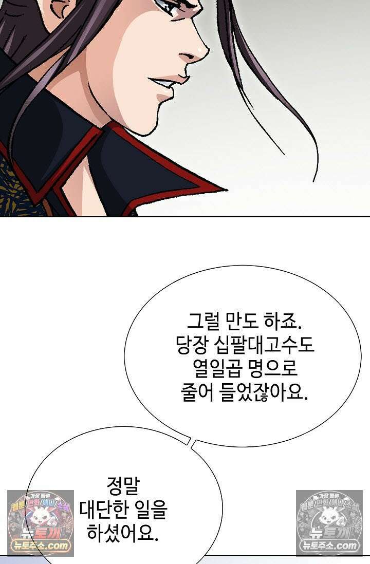 혈우 46화 36