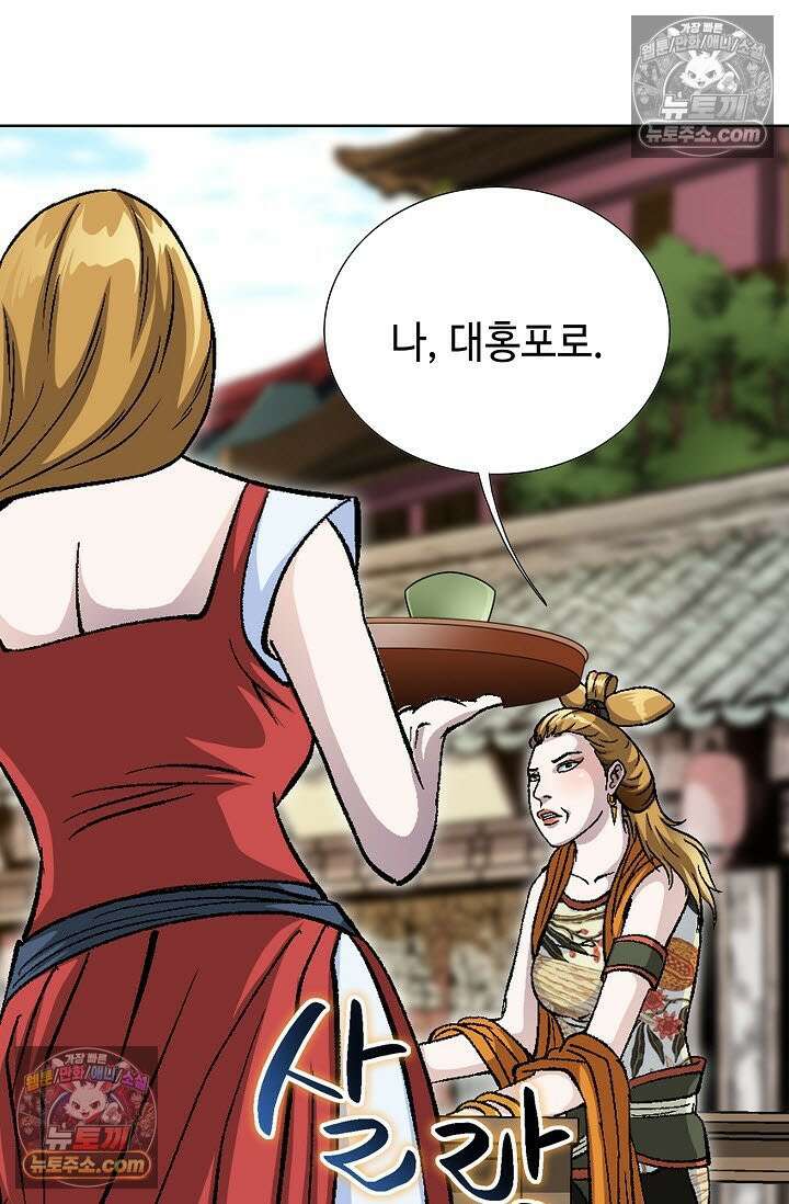 혈우 46화 38
