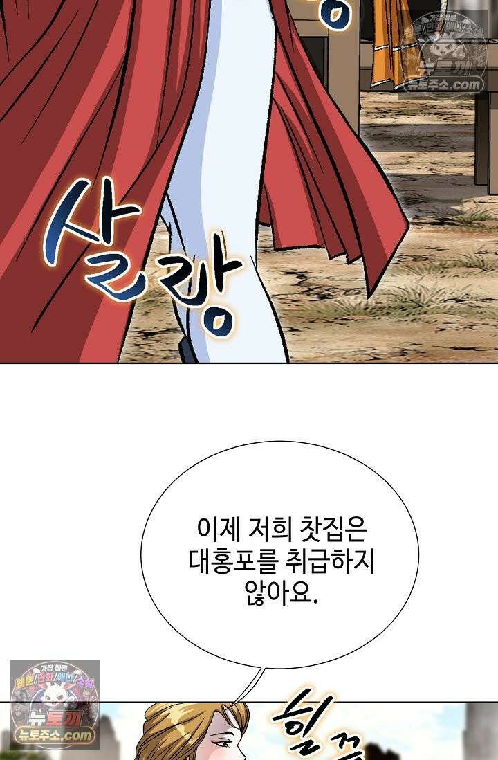 혈우 46화 39