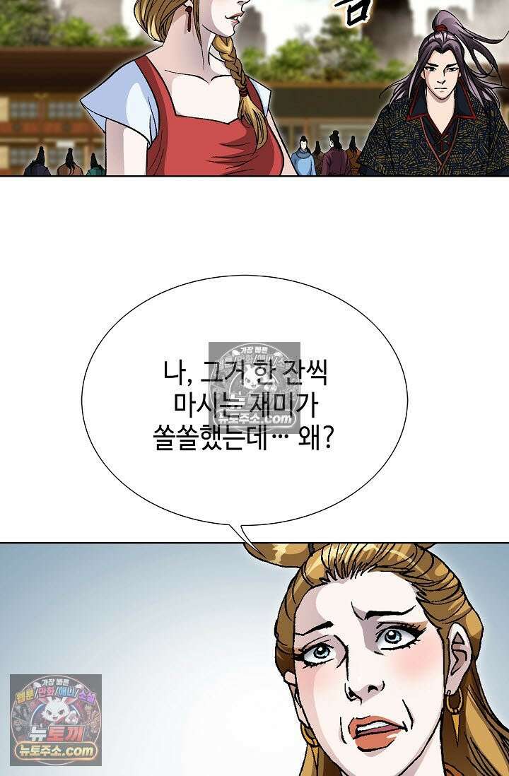 혈우 46화 40