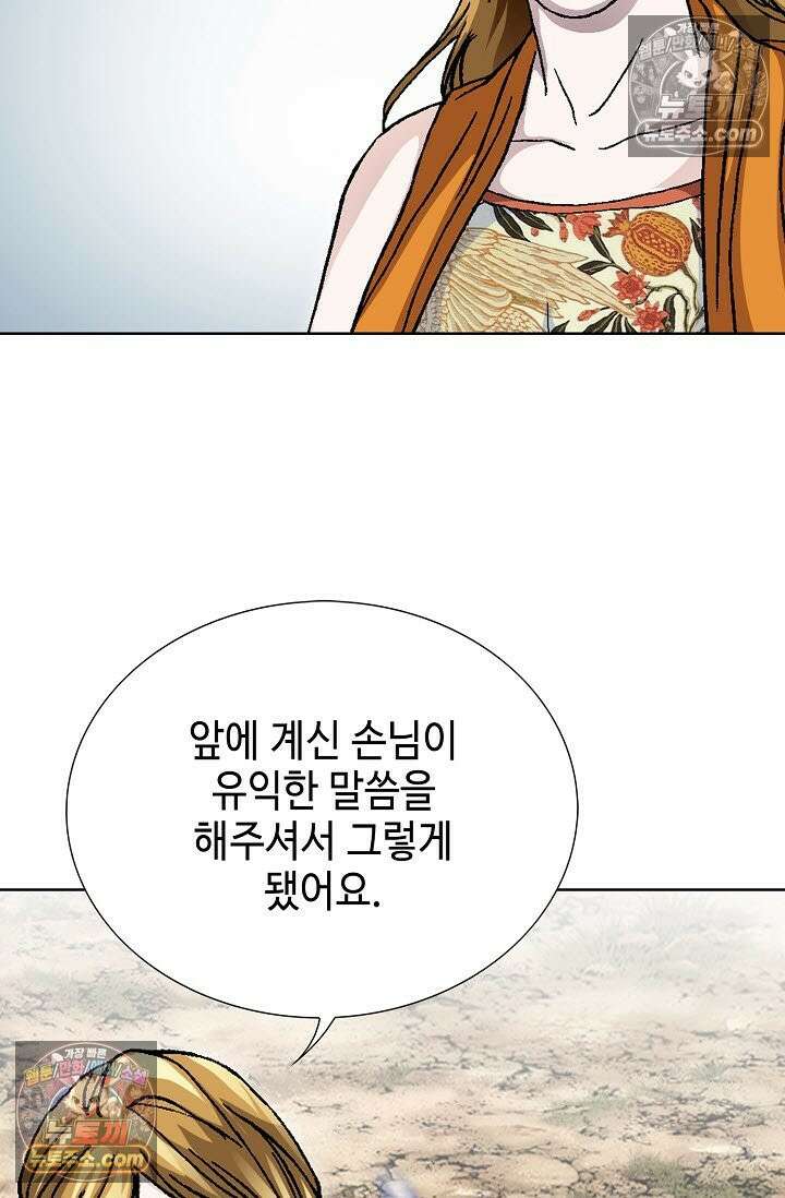 혈우 46화 41