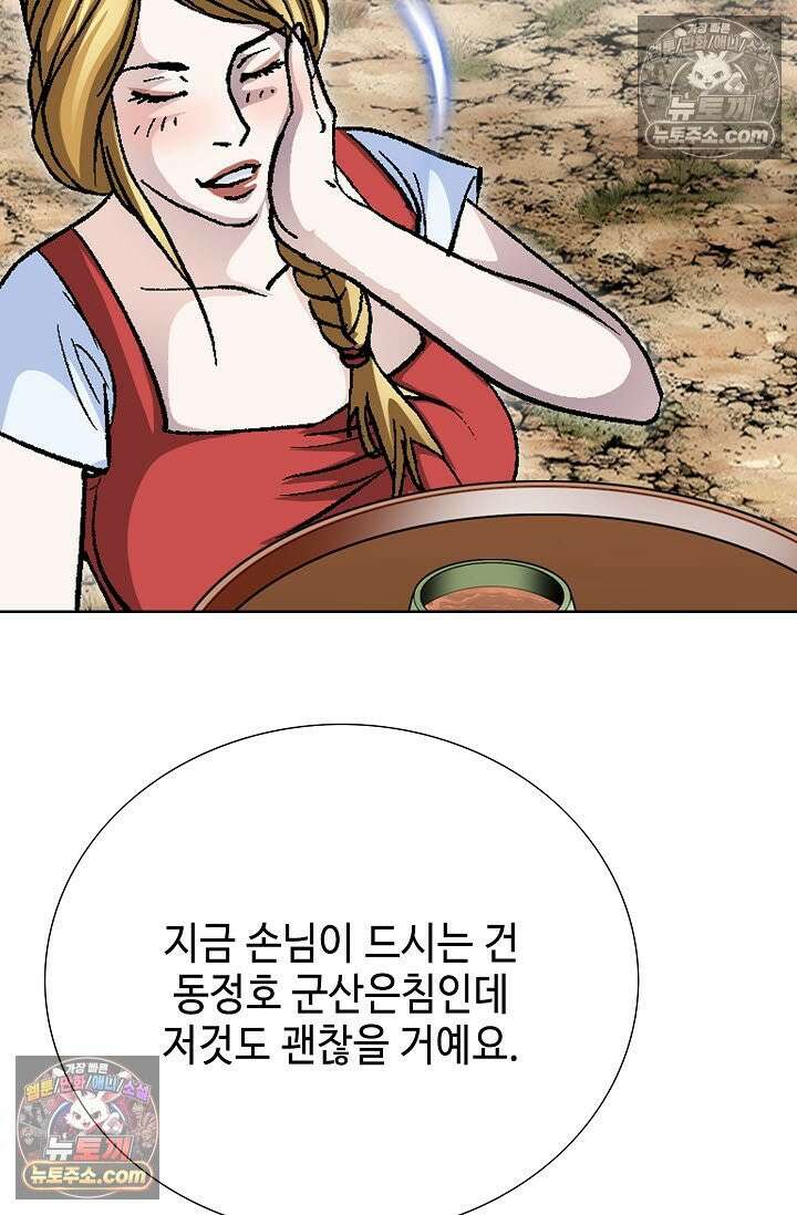 혈우 46화 42