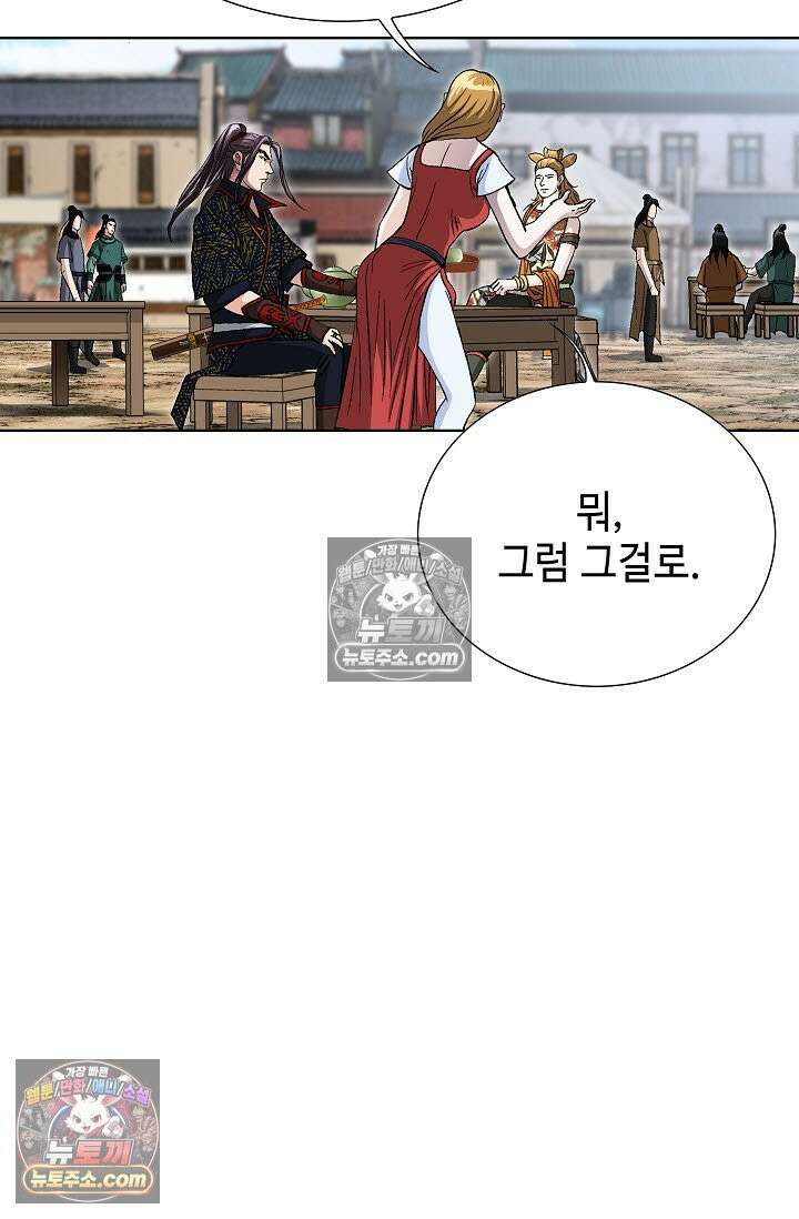 혈우 46화 43