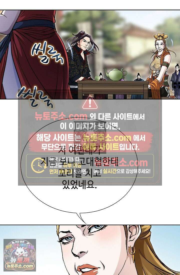 혈우 46화 44