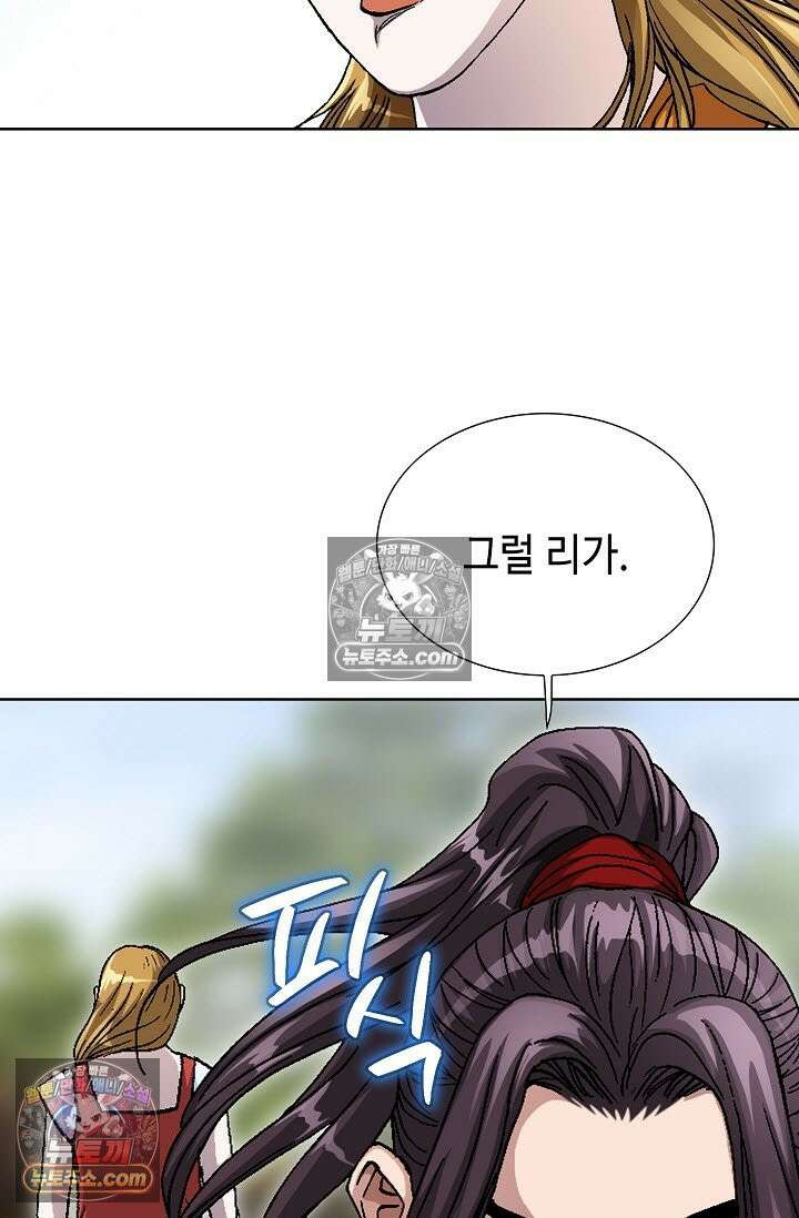 혈우 46화 45