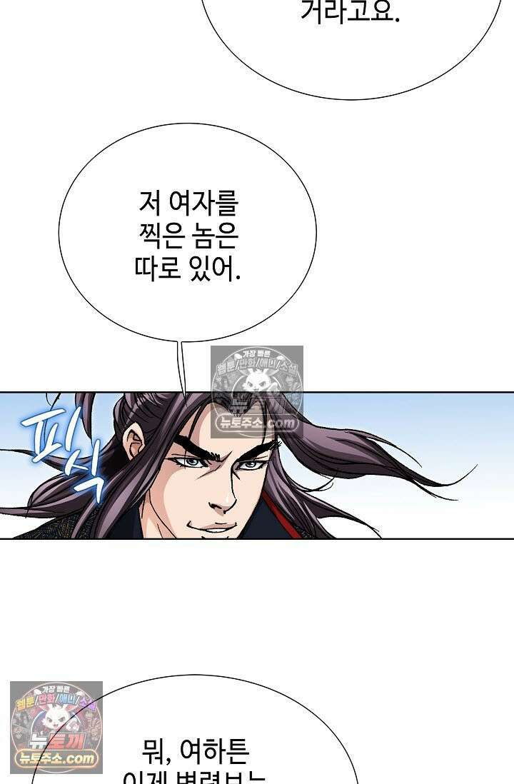 혈우 46화 48