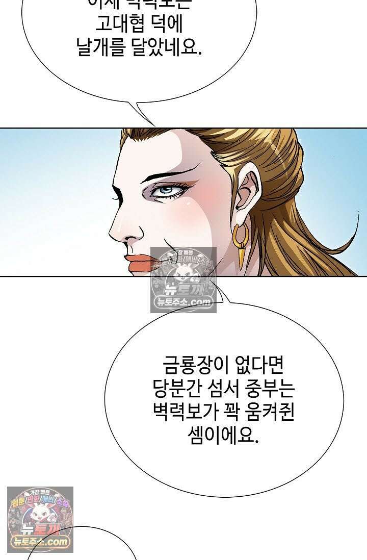혈우 46화 49