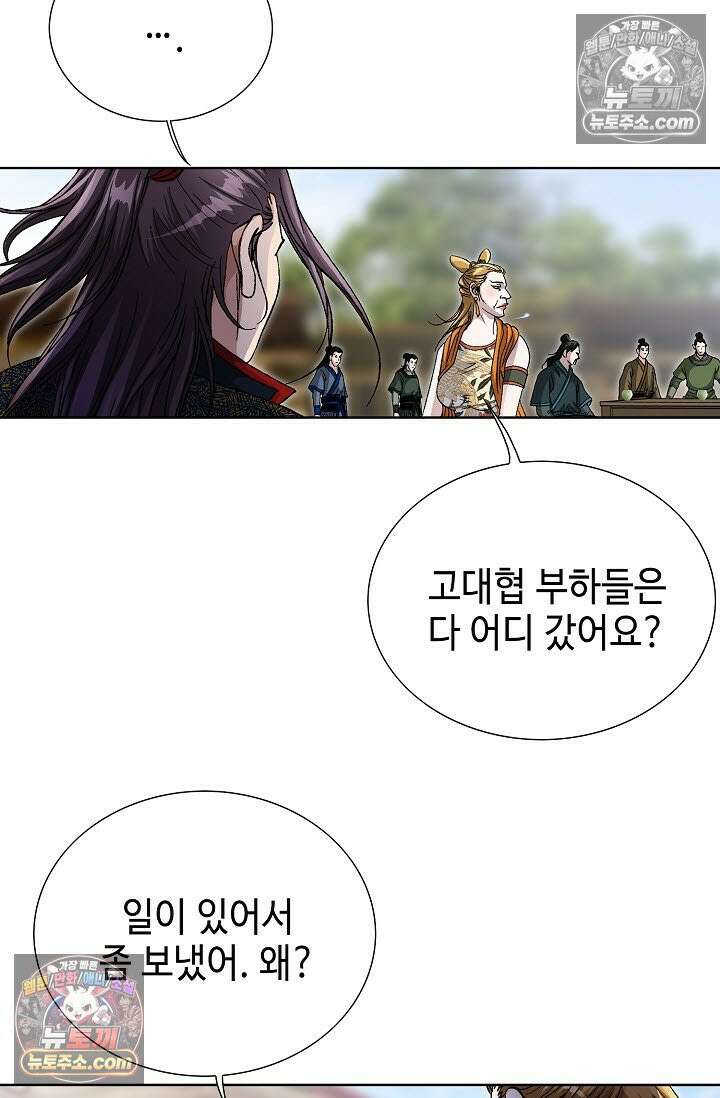 혈우 46화 50