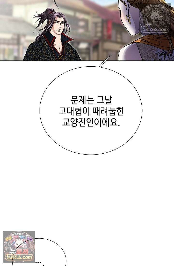 혈우 46화 51