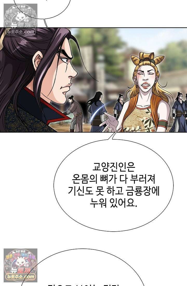 혈우 46화 52