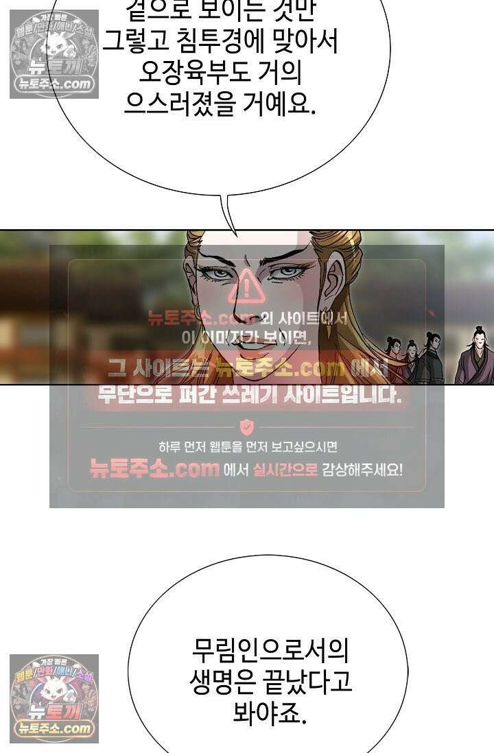 혈우 46화 53