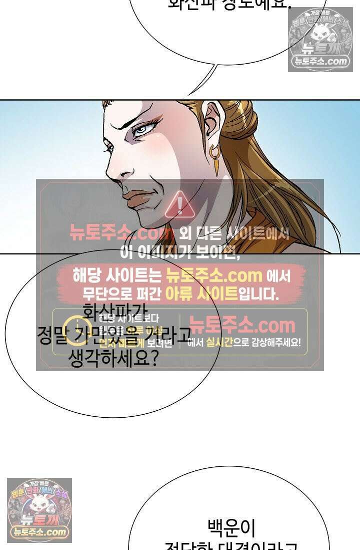 혈우 46화 56