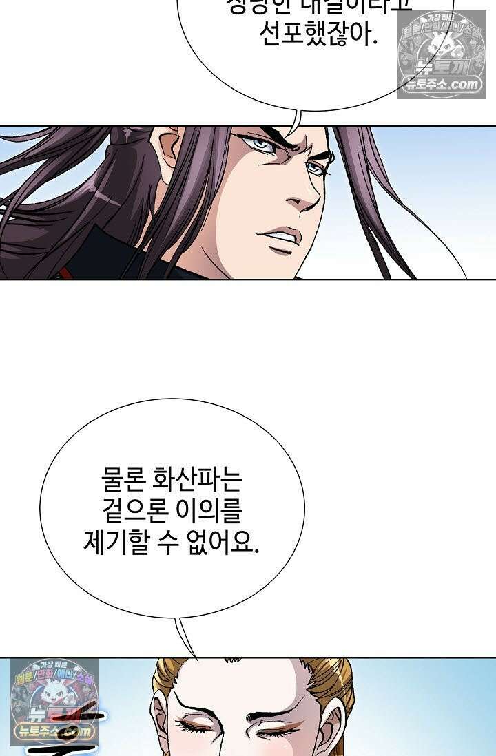 혈우 46화 57
