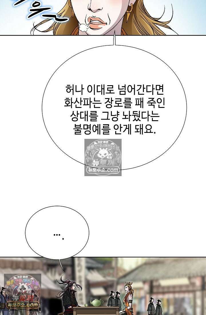 혈우 46화 58