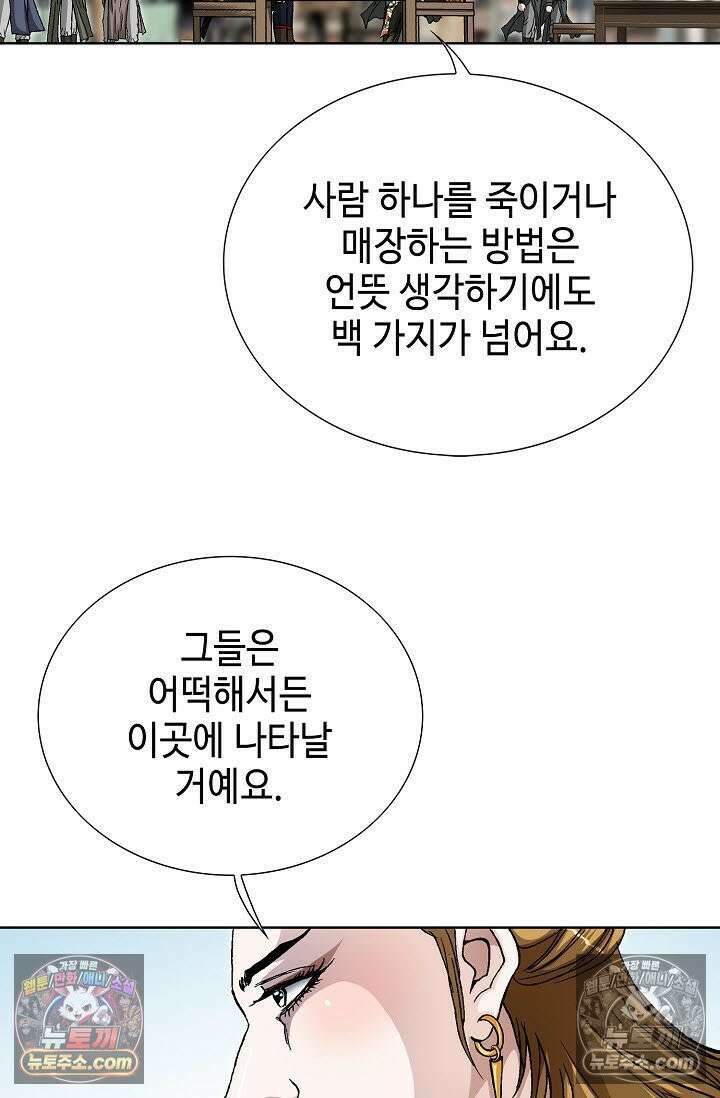 혈우 46화 59