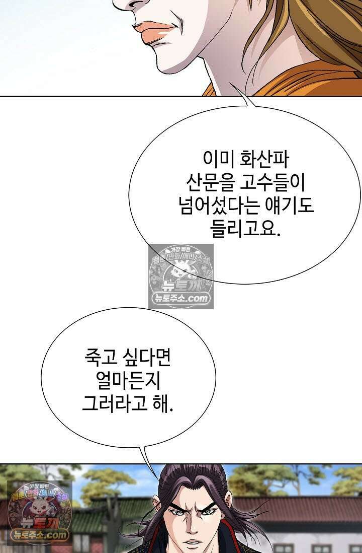혈우 46화 60