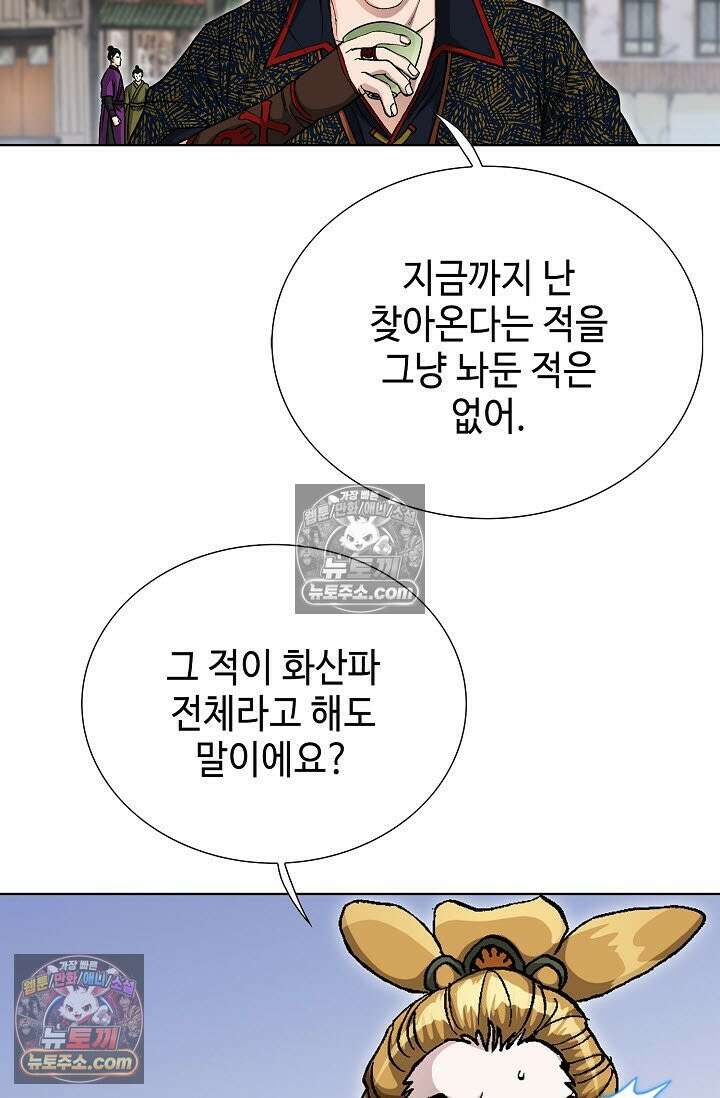 혈우 46화 61