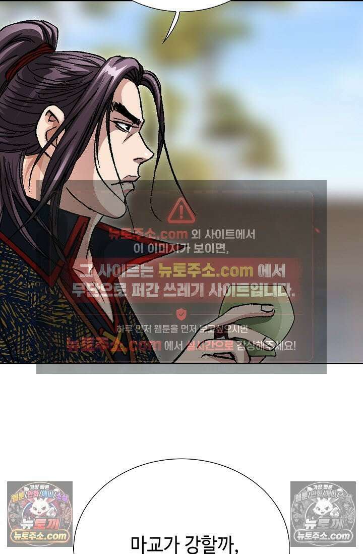 혈우 46화 63