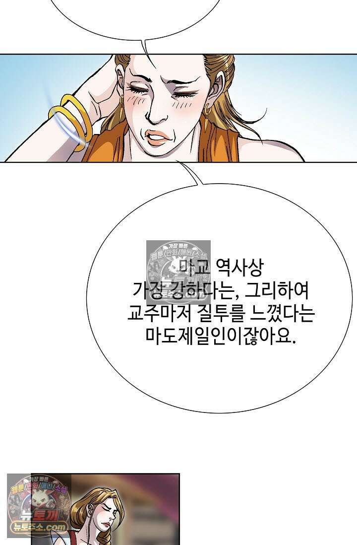 혈우 46화 65