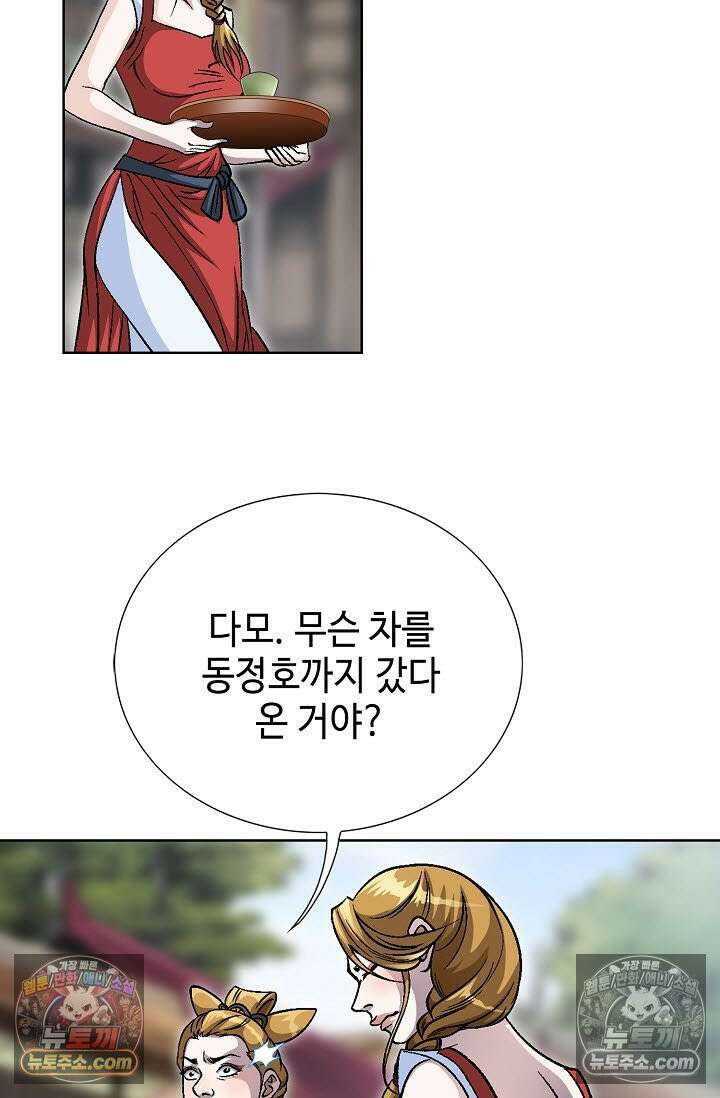 혈우 46화 66