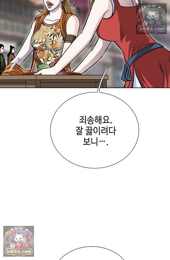 혈우 46화 67