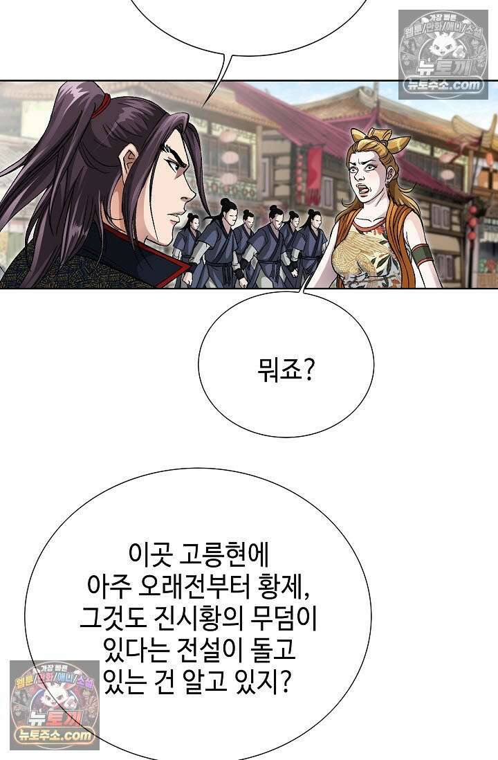 혈우 46화 69