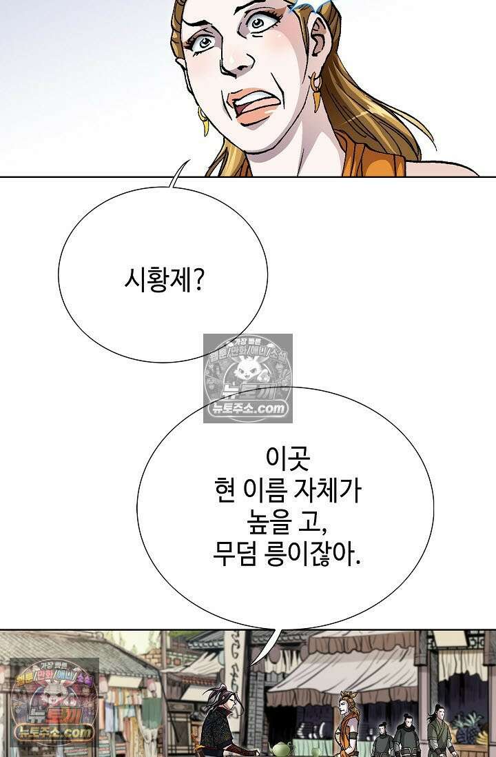 혈우 46화 71