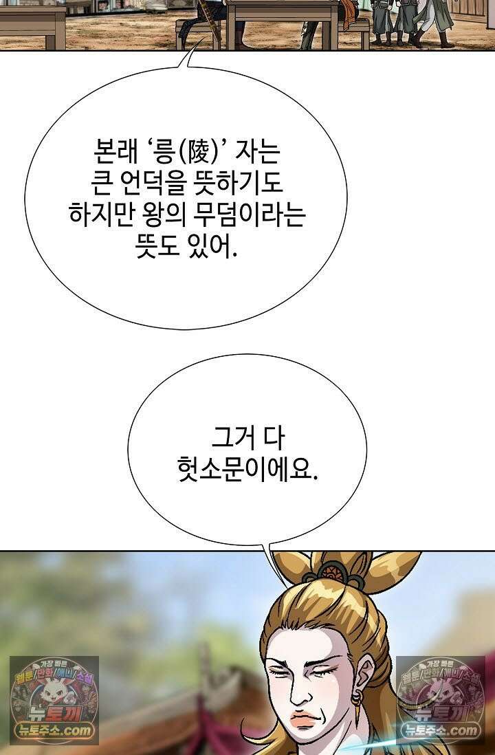 혈우 46화 72