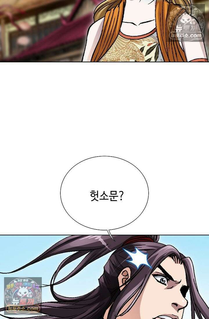 혈우 46화 73