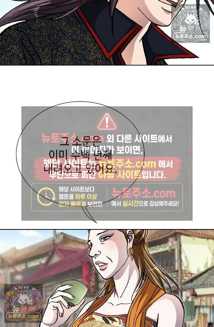 혈우 46화 74