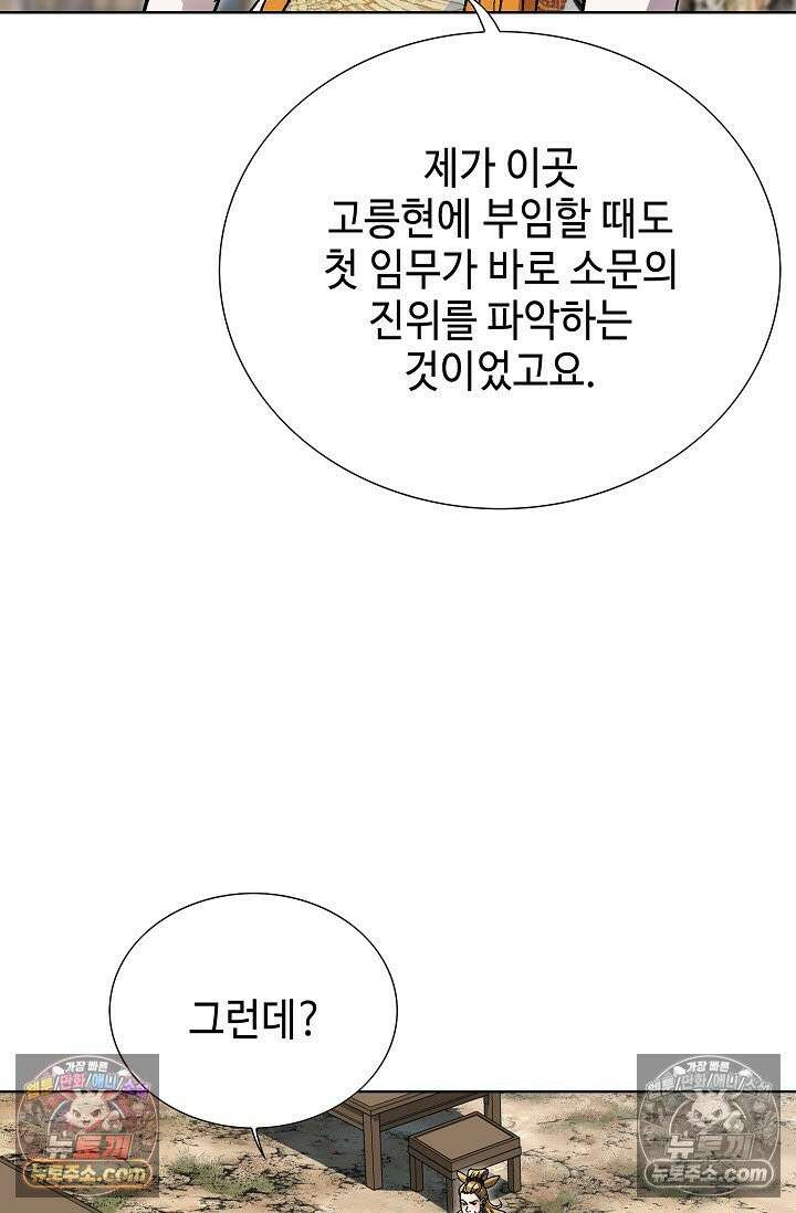 혈우 46화 75