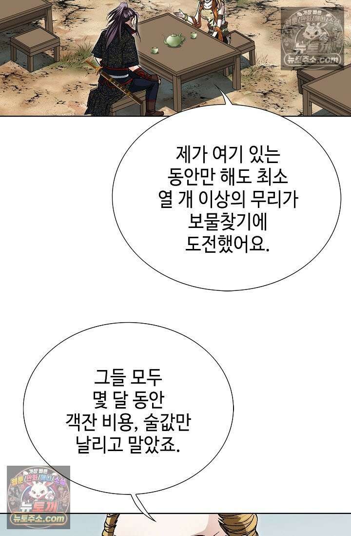 혈우 46화 76
