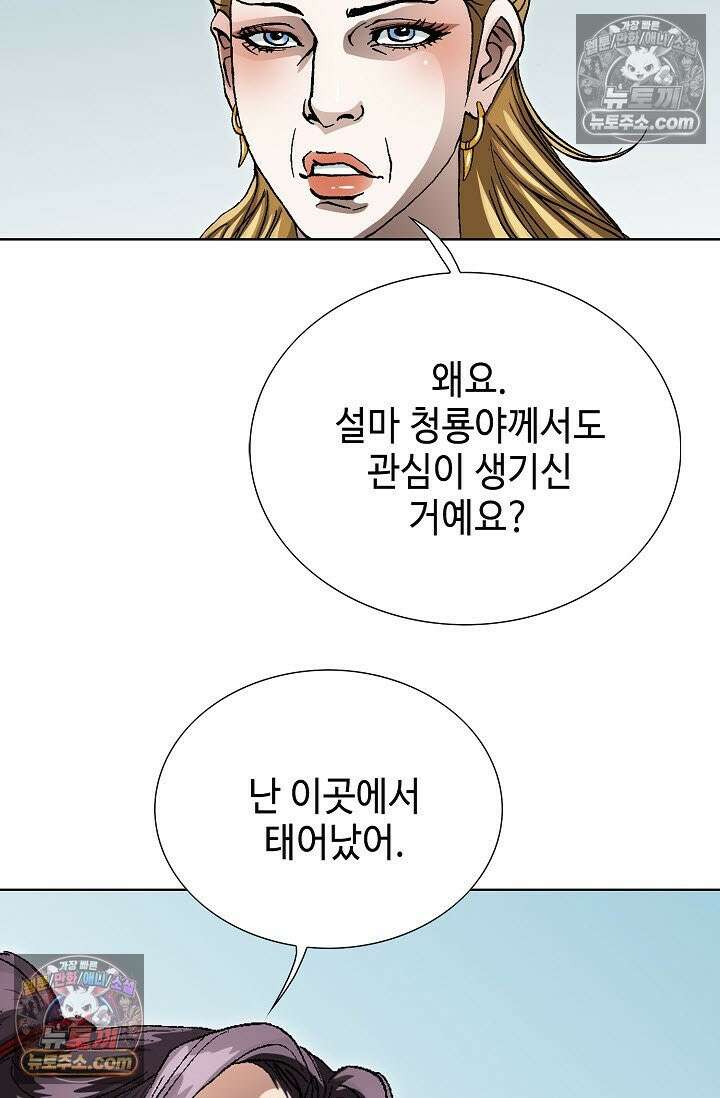혈우 46화 77