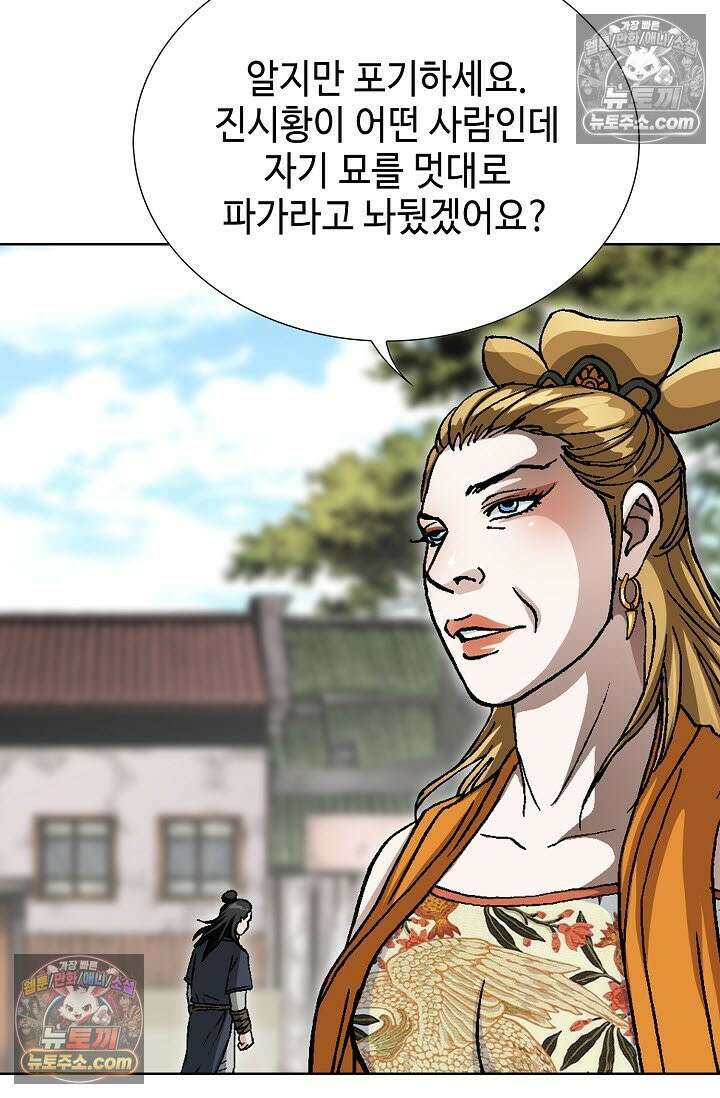 혈우 46화 79