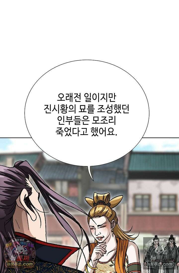 혈우 46화 80