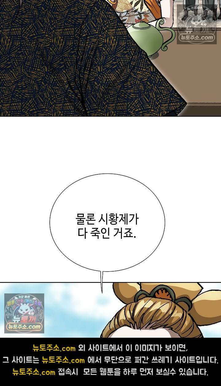 혈우 46화 81