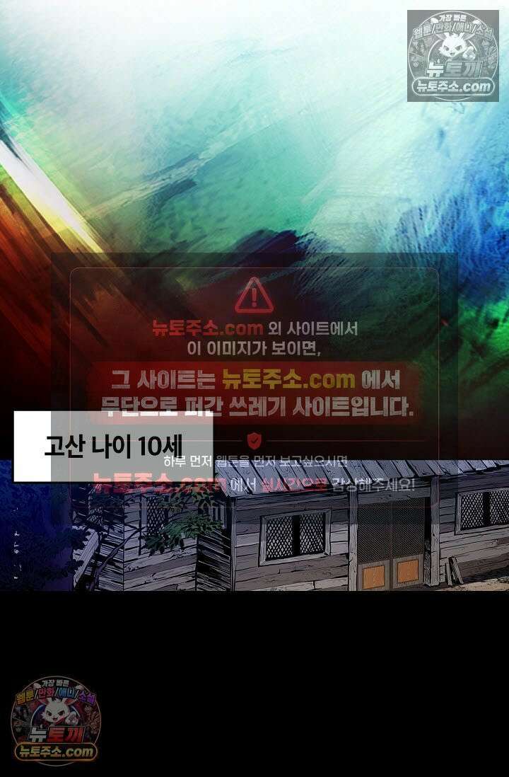 혈우 46화 83