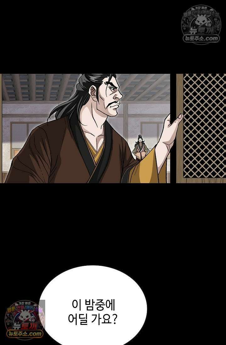 혈우 46화 84
