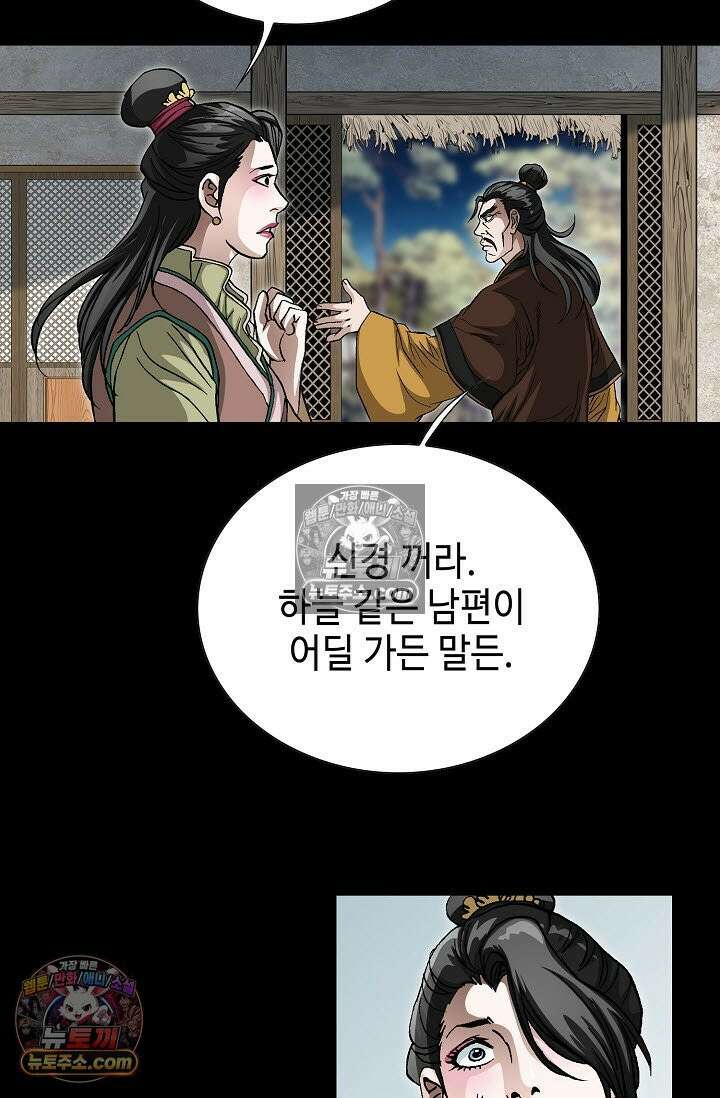 혈우 46화 85