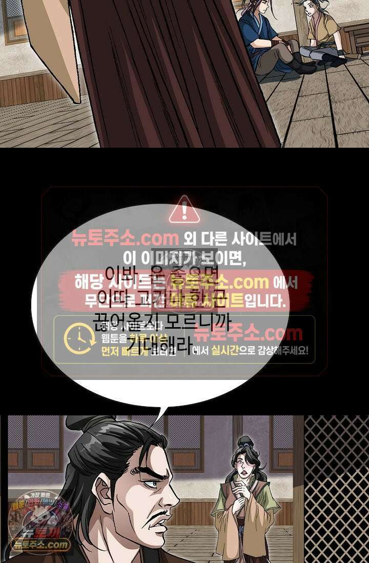 혈우 46화 87