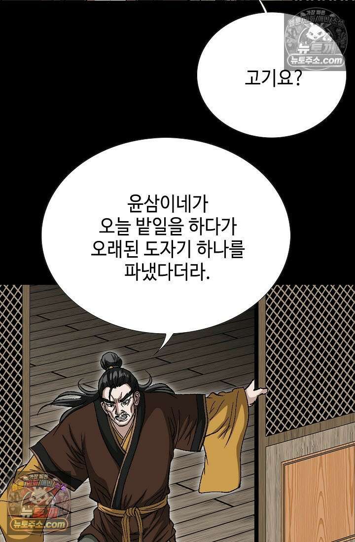 혈우 46화 88