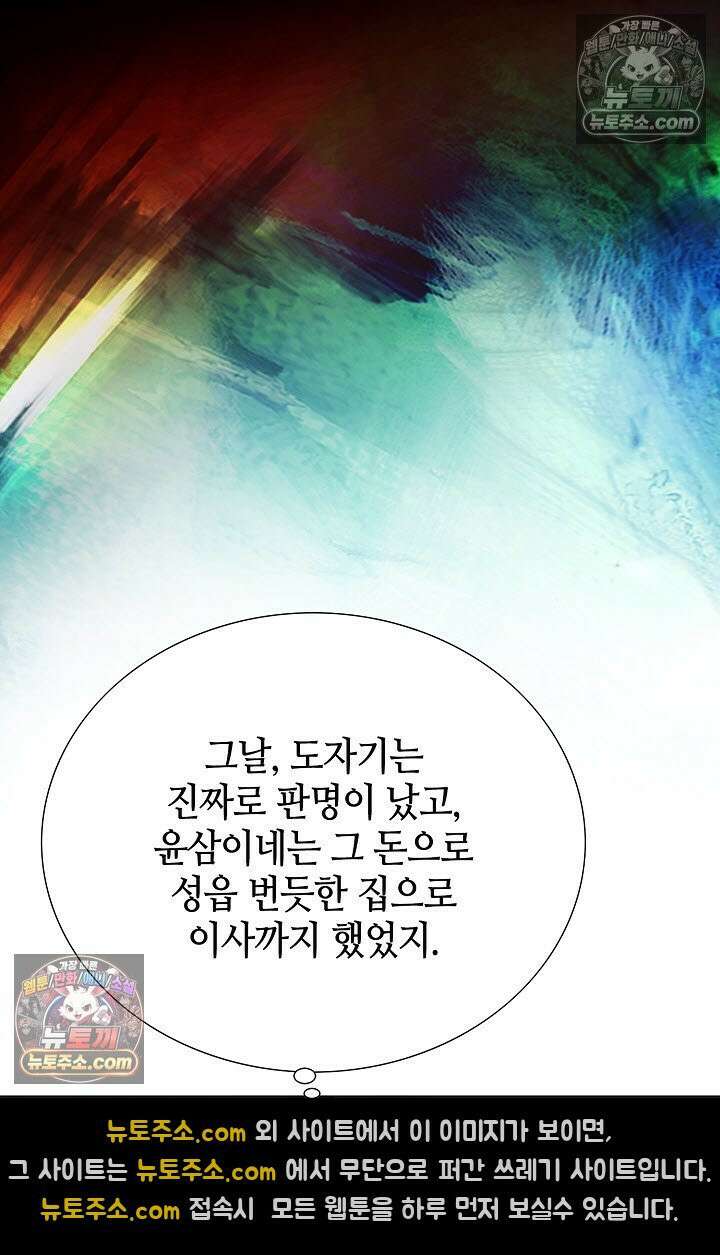 혈우 46화 91